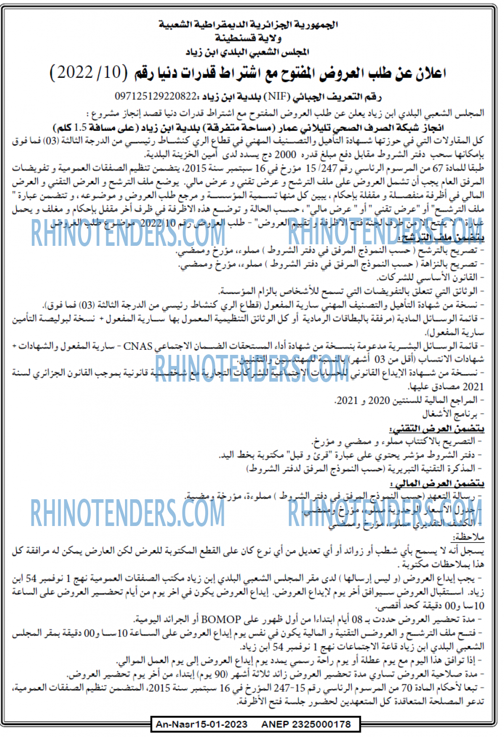 AN-NASR