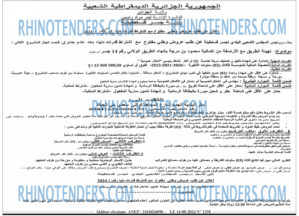 El Watan