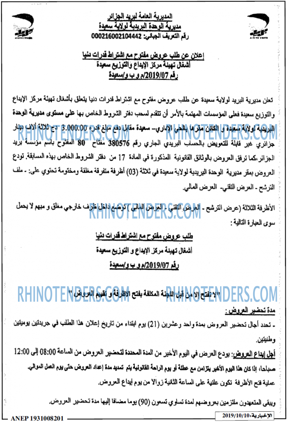 الاخبارية