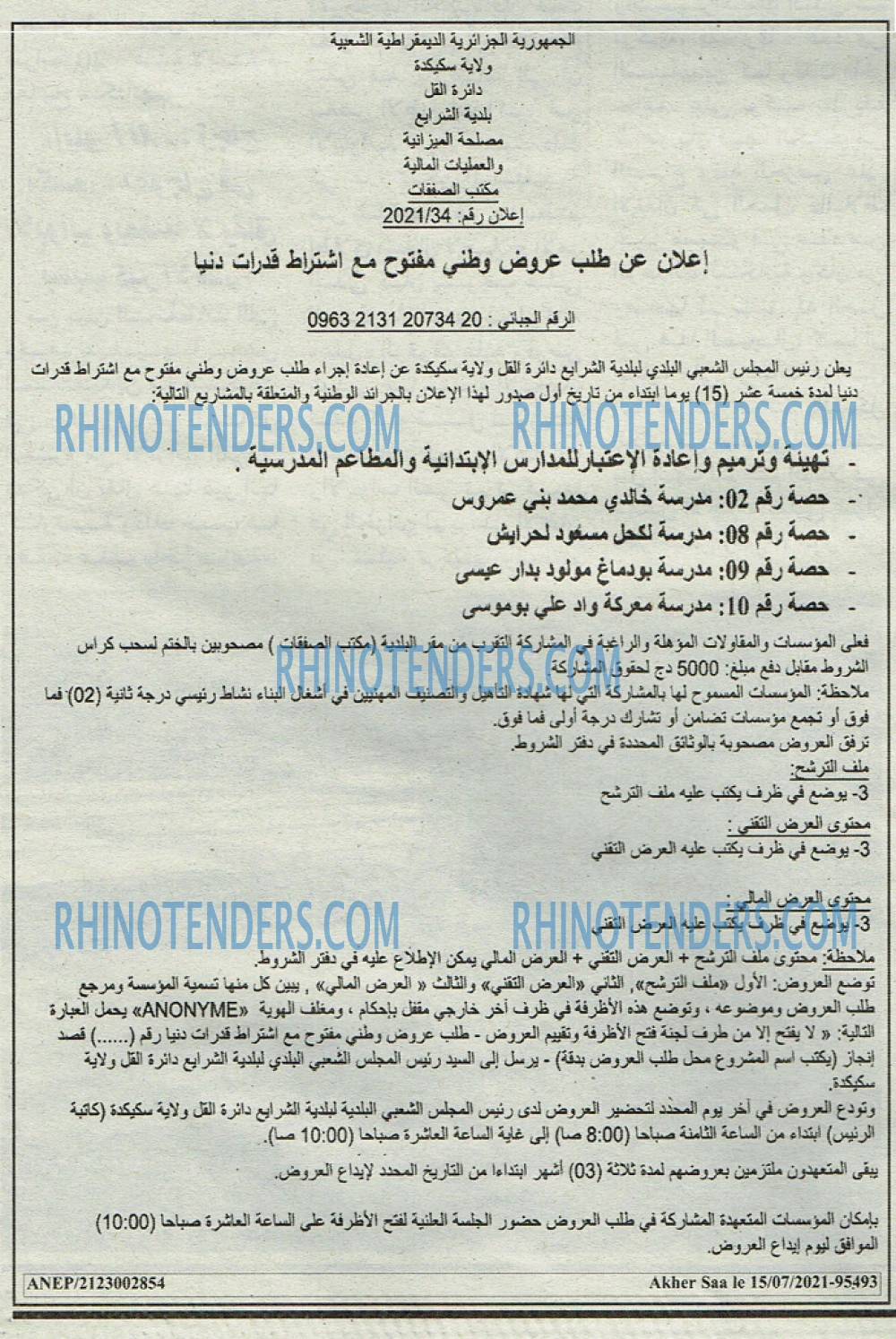 Akher Saa