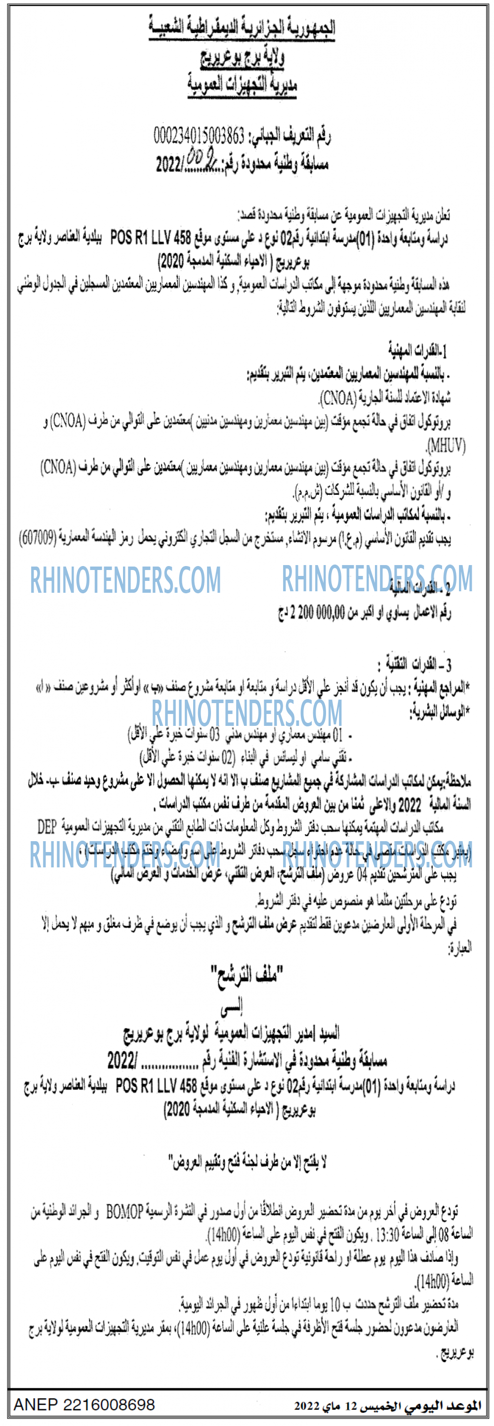 الموعد اليومي
