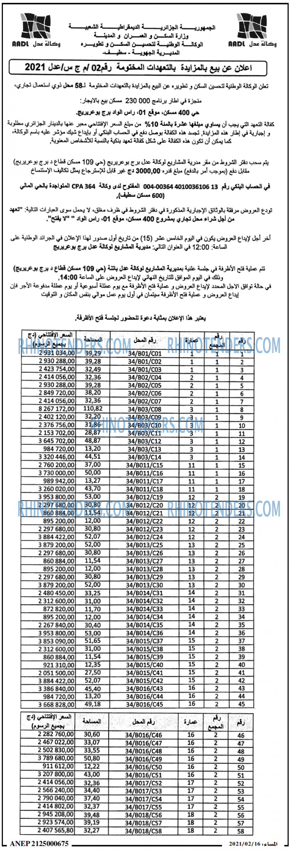 المساء