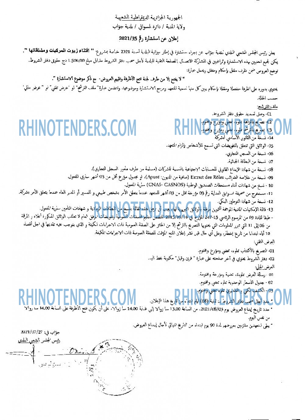 Rhinotenders