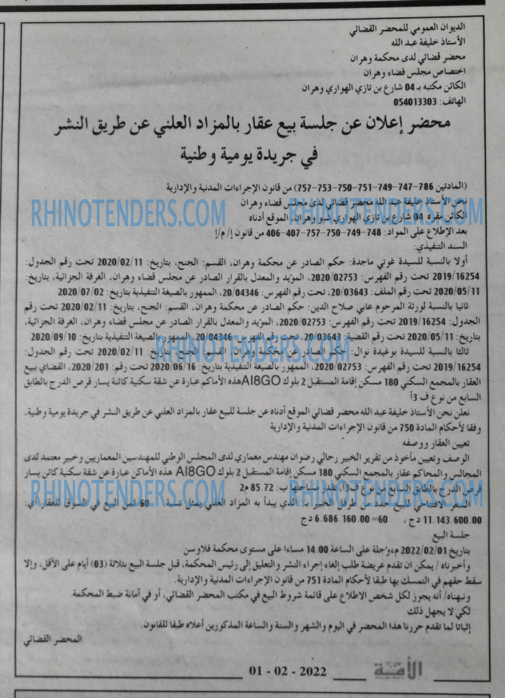 الأمة