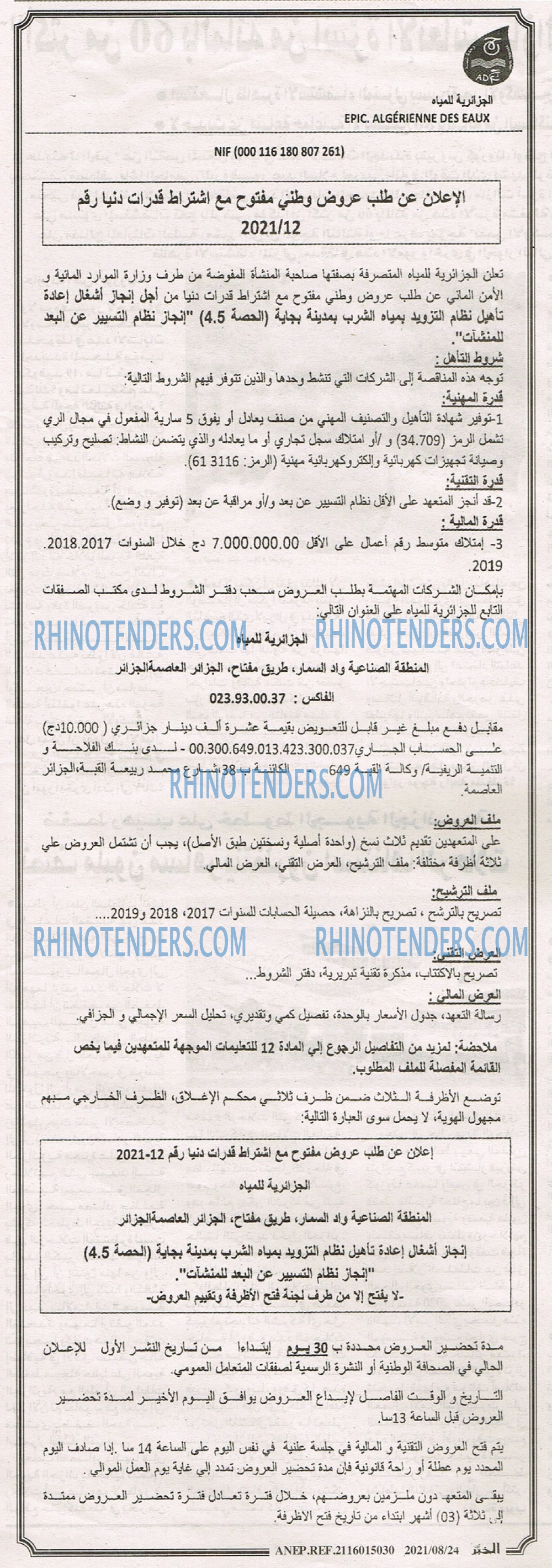 EL KHABAR