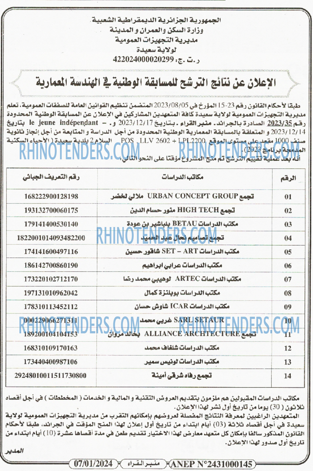 منبر القراء