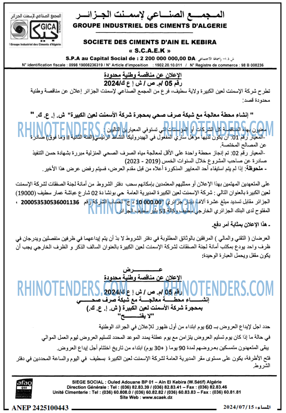 المساء