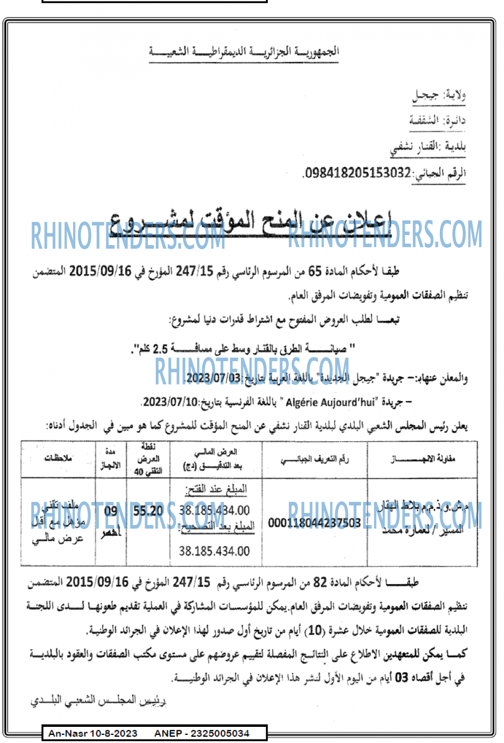 AN-NASR