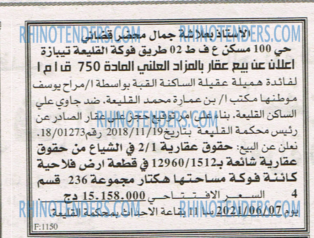 EL KHABAR