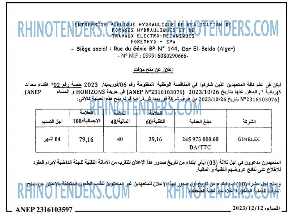 المساء