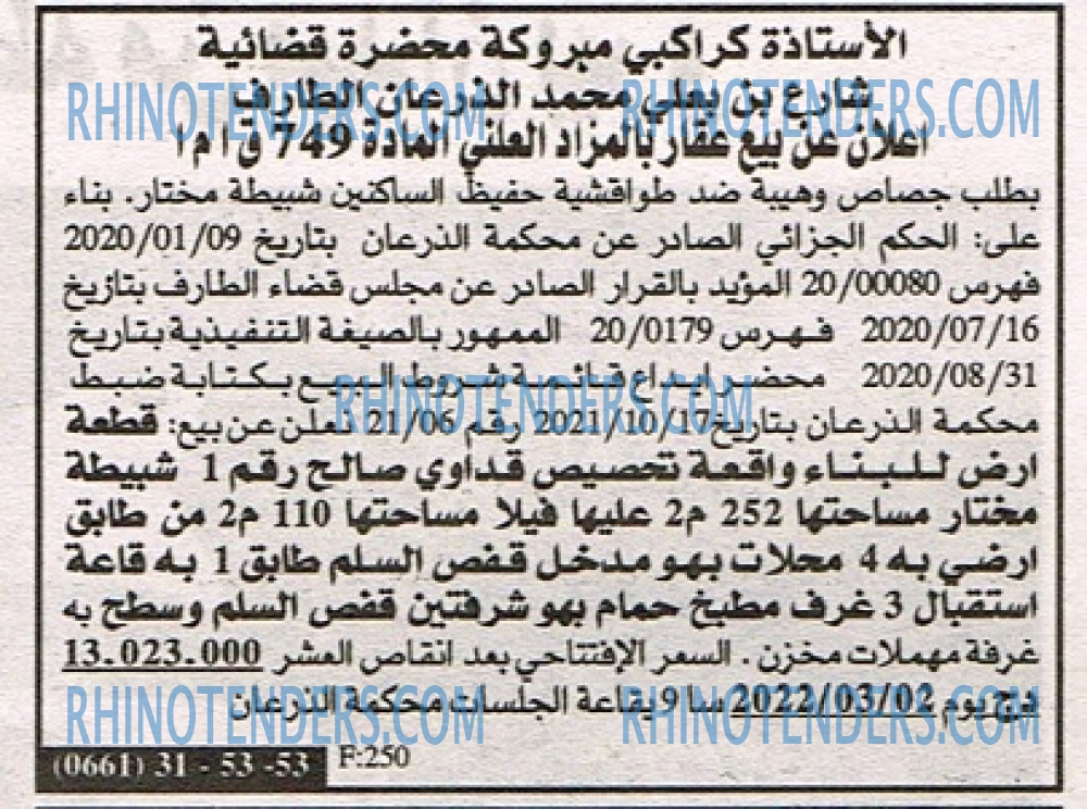 EL KHABAR