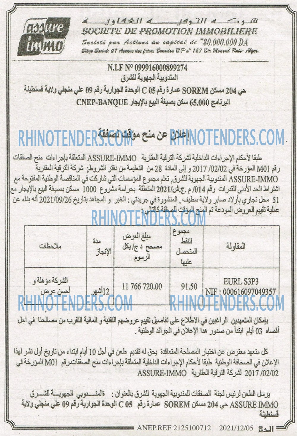 EL KHABAR