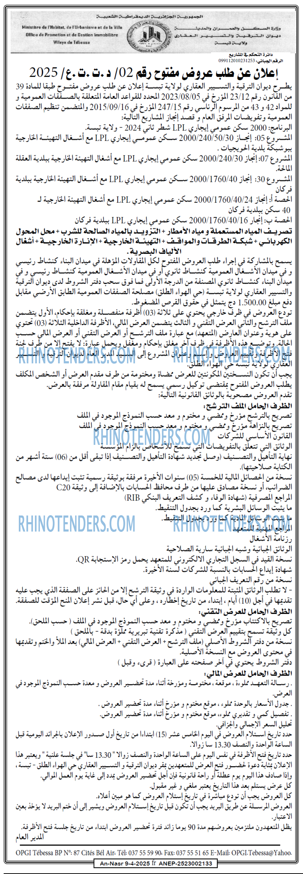 AN-NASR