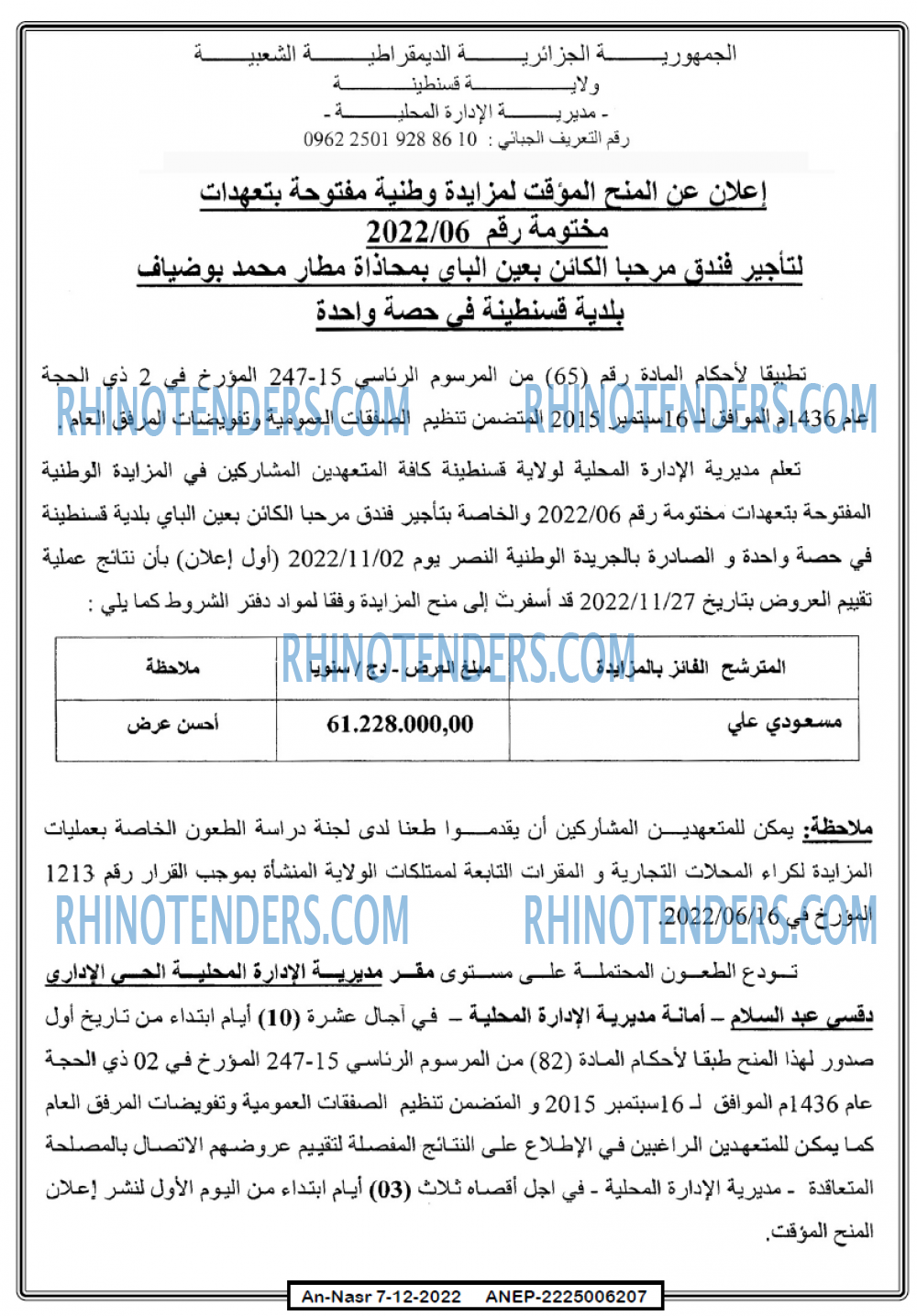 AN-NASR