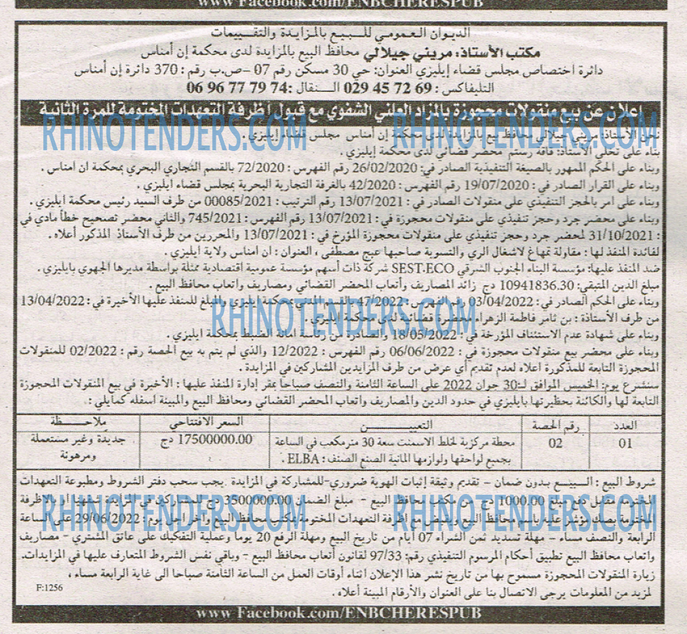 EL KHABAR