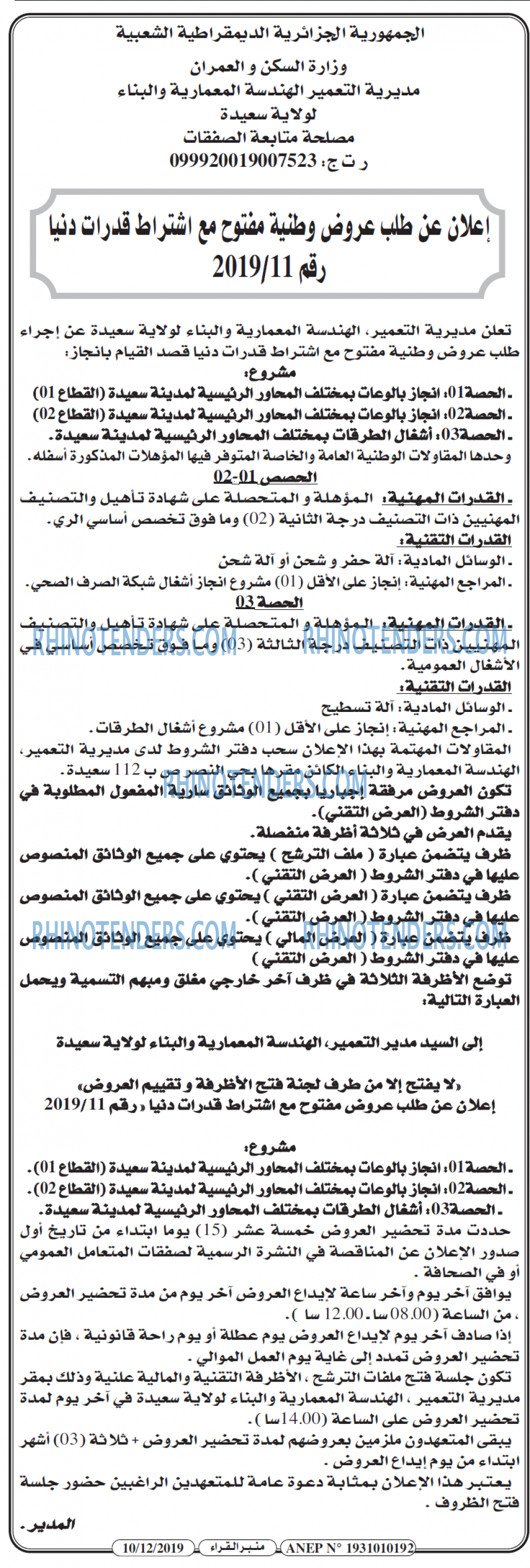 منبر القراء