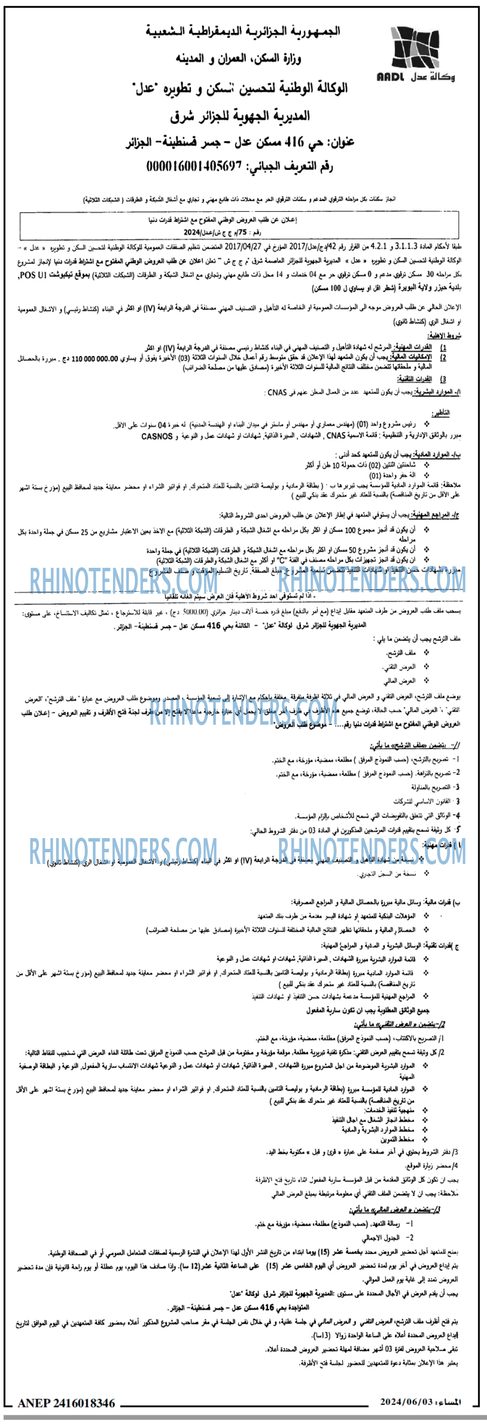 المساء