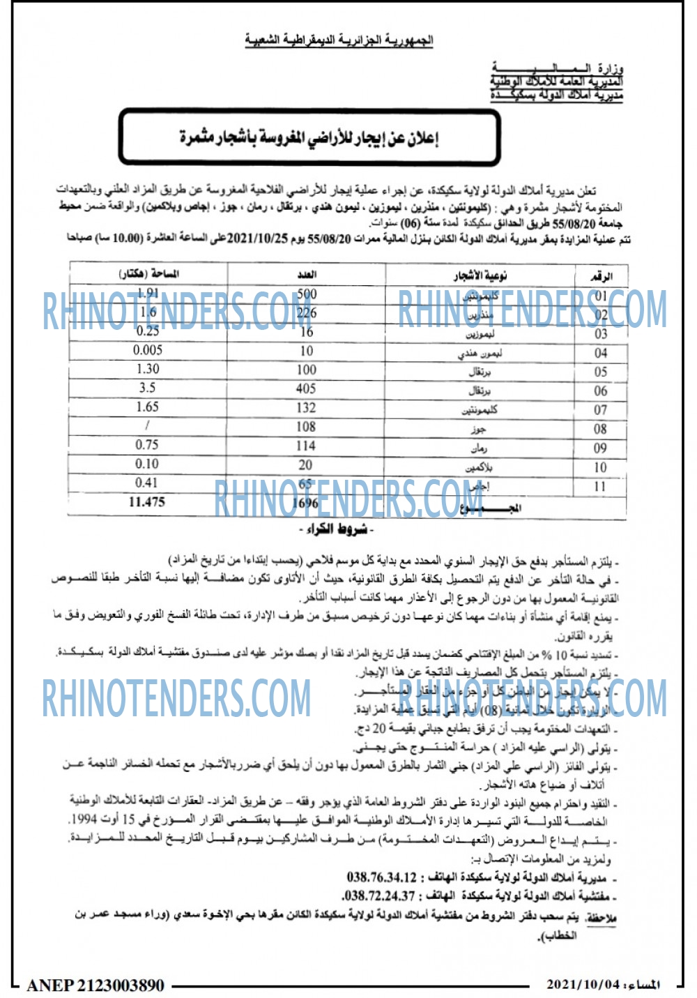 المساء