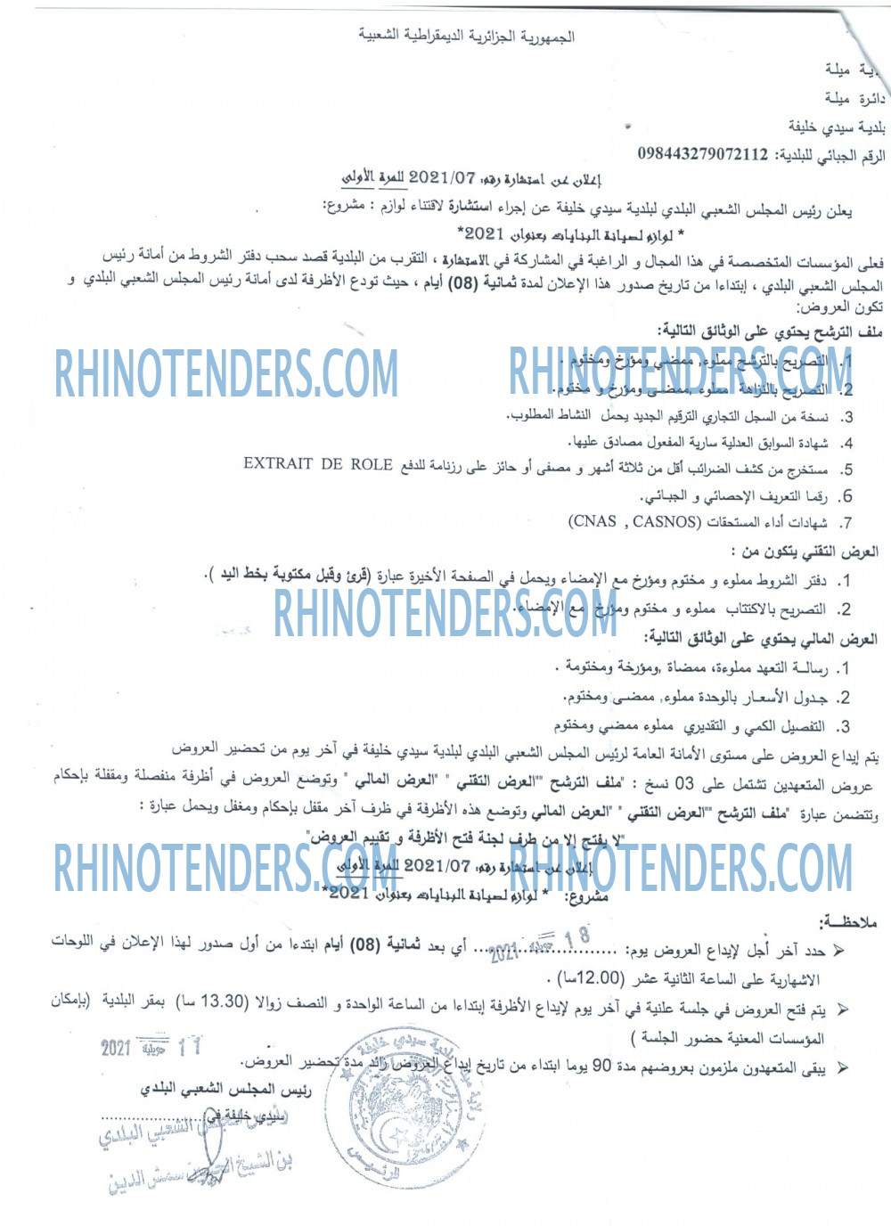 Rhinotenders