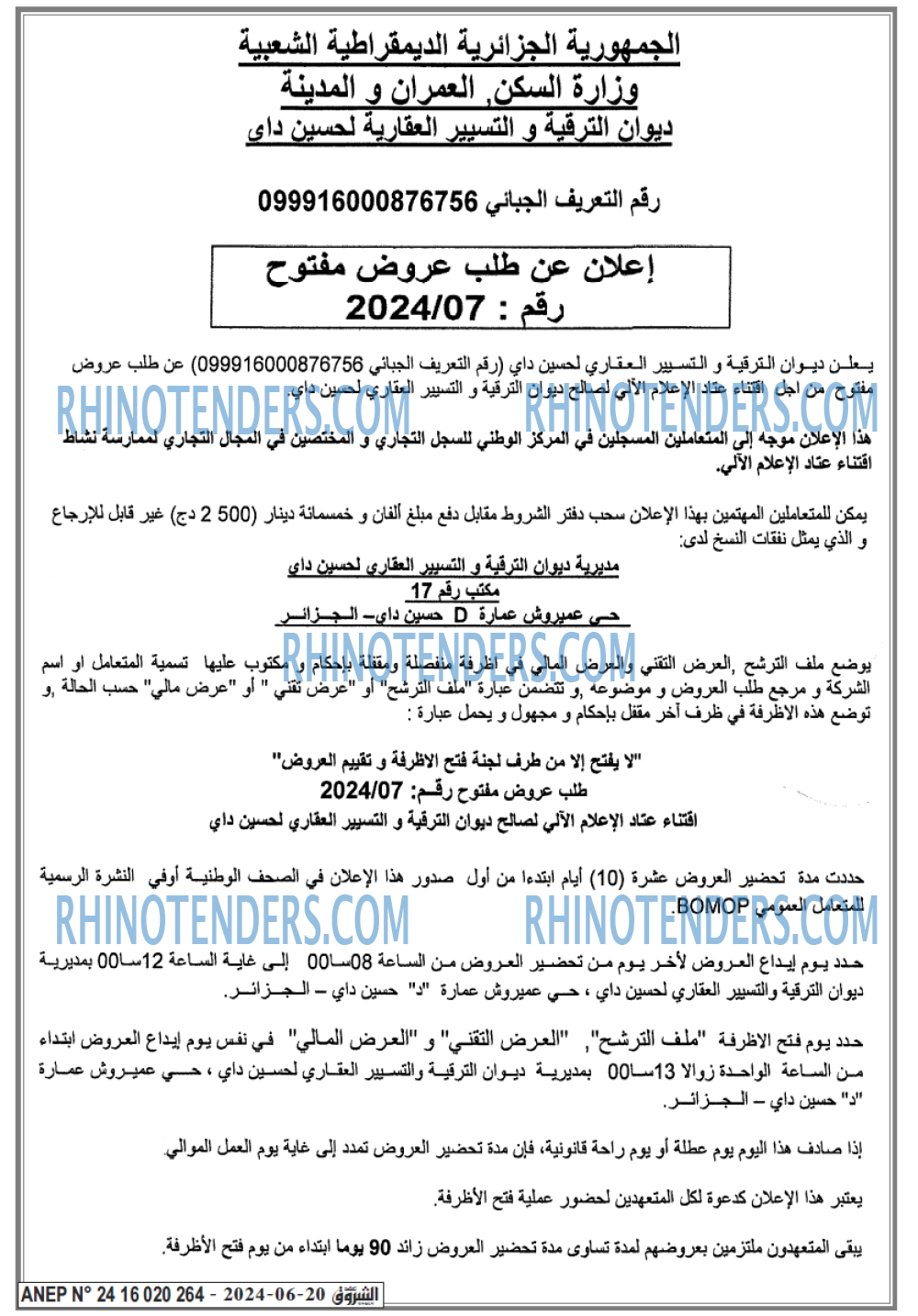 Echourouk