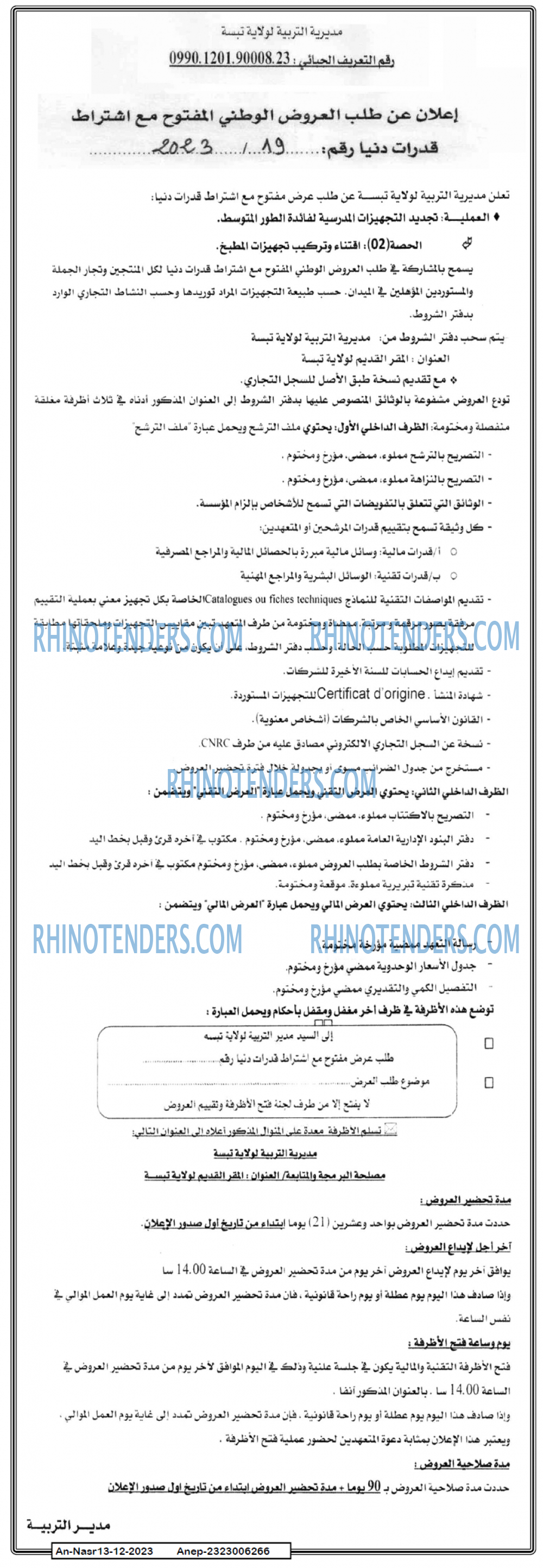 AN-NASR
