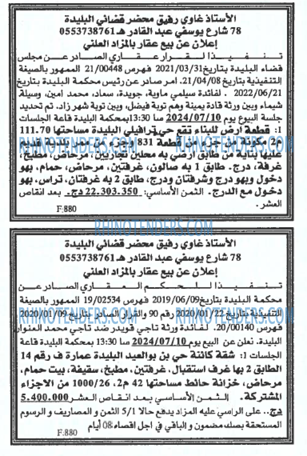 EL KHABAR