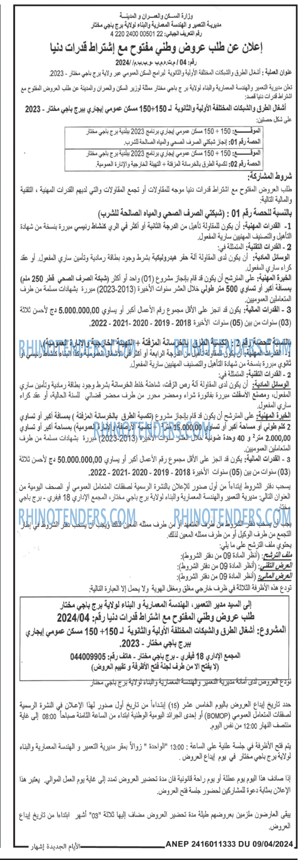 الايام
