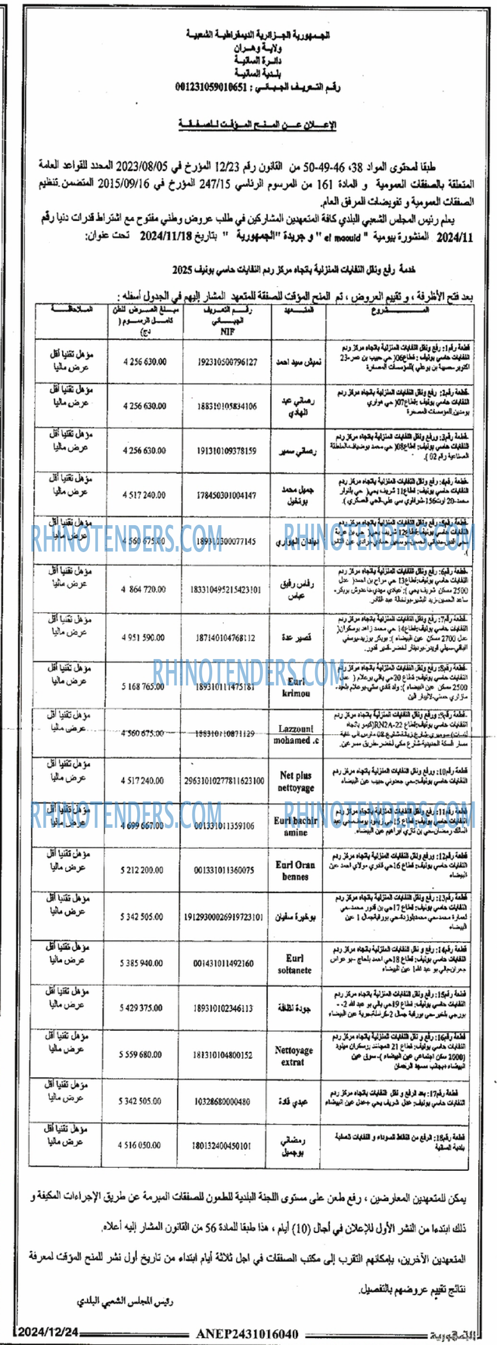 الجمهورية