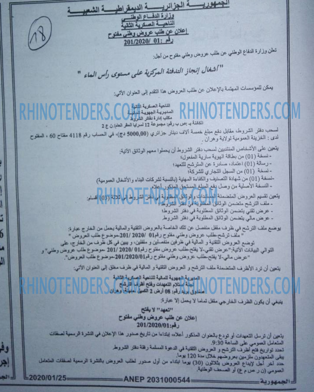 الجمهورية