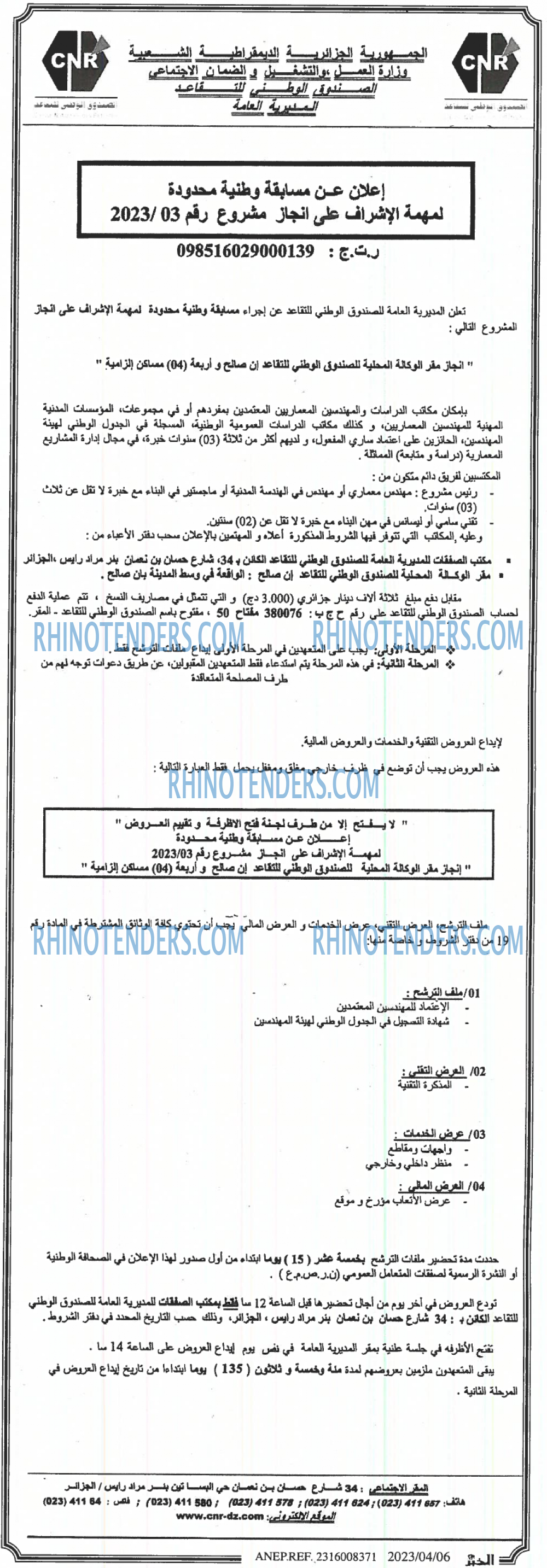 EL KHABAR