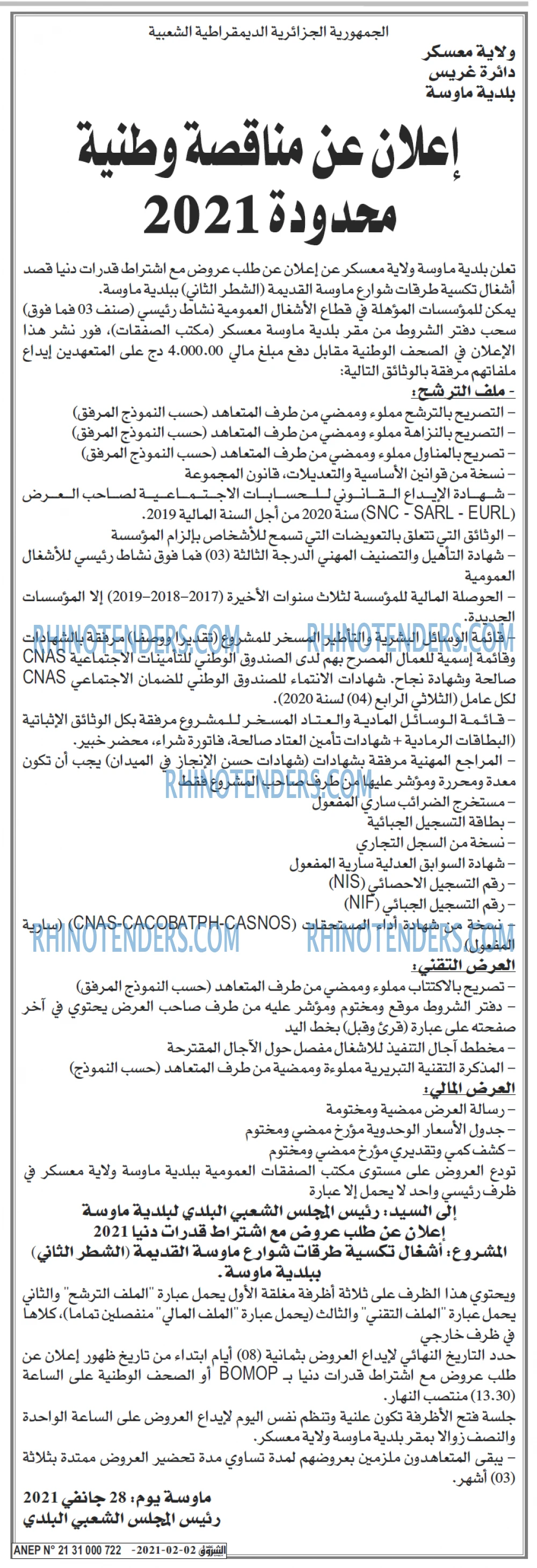 Echourouk