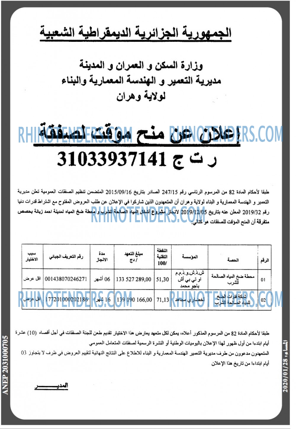 المساء