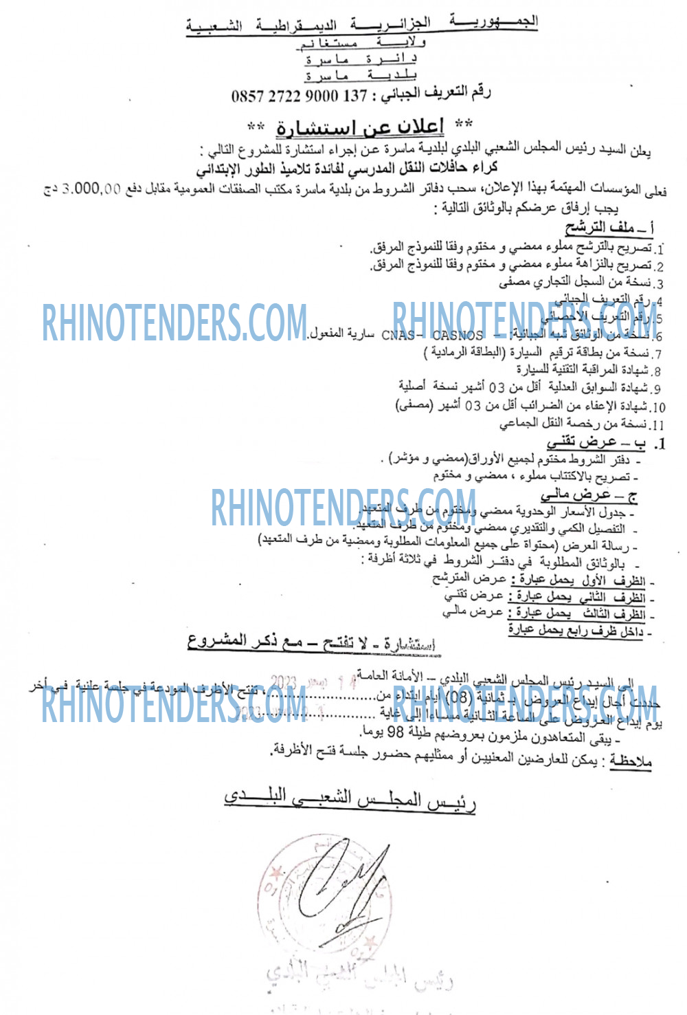 Rhinotenders