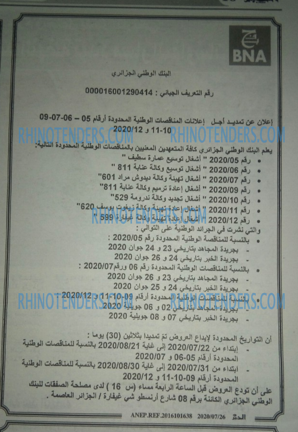EL KHABAR