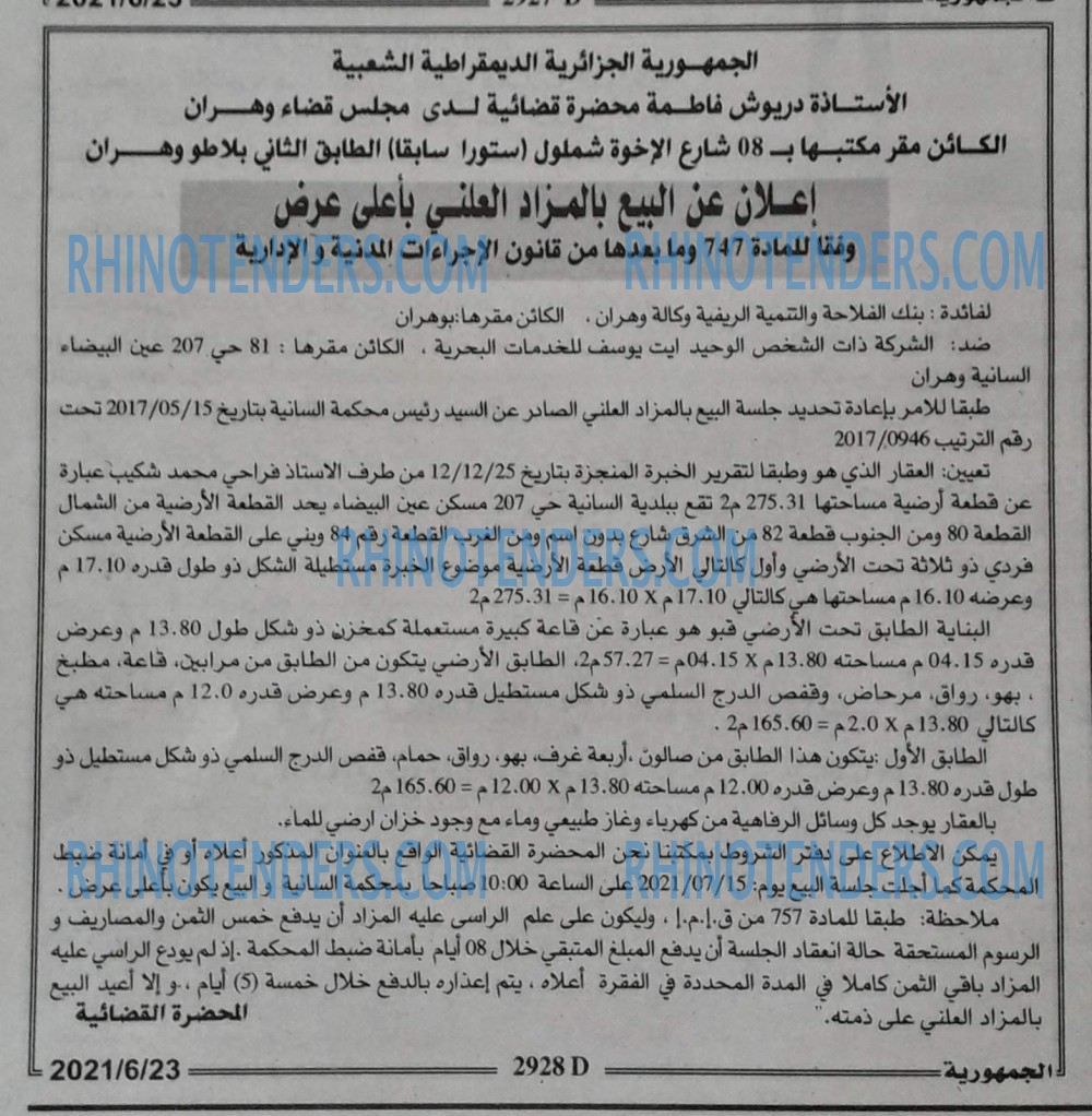 الجمهورية