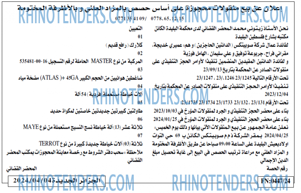 الجزائر الجديدة