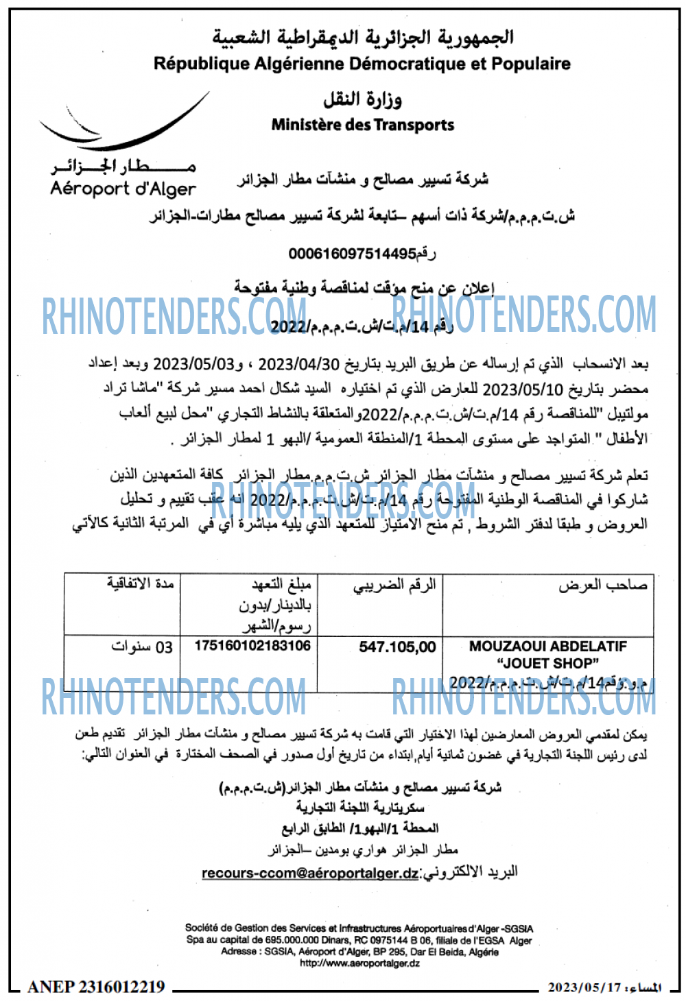 المساء