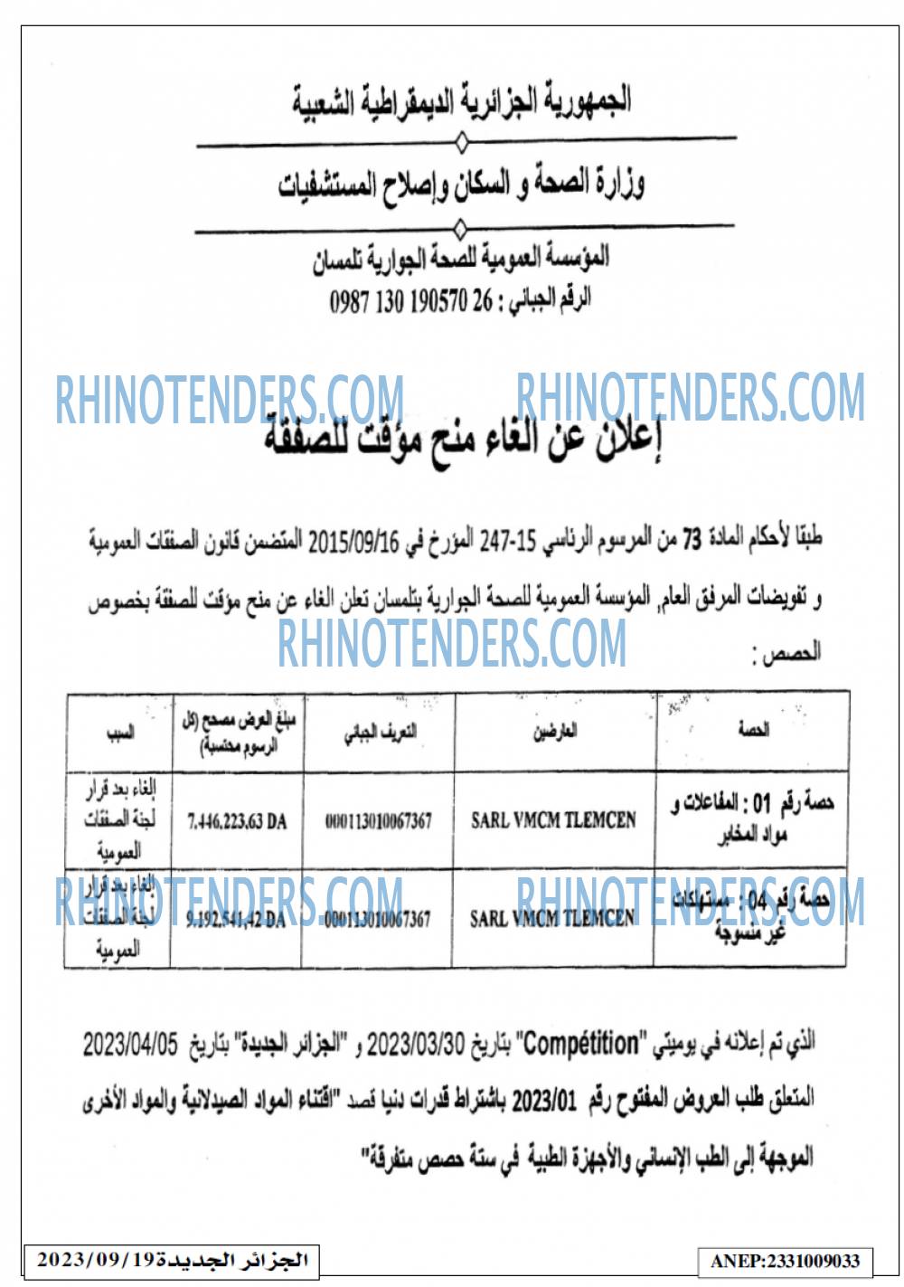 الجزائر الجديدة
