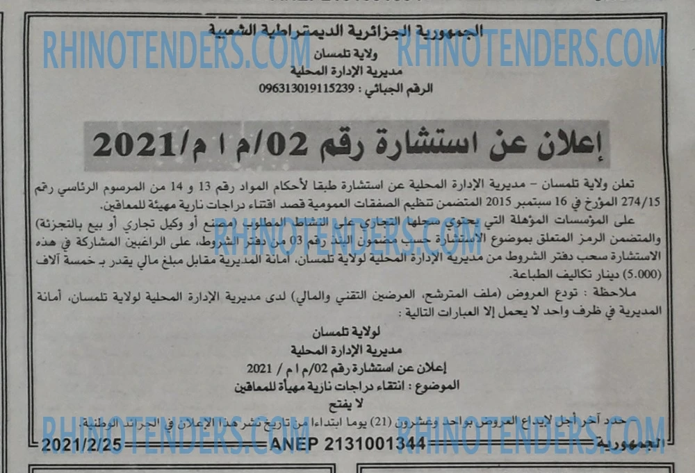 الجمهورية