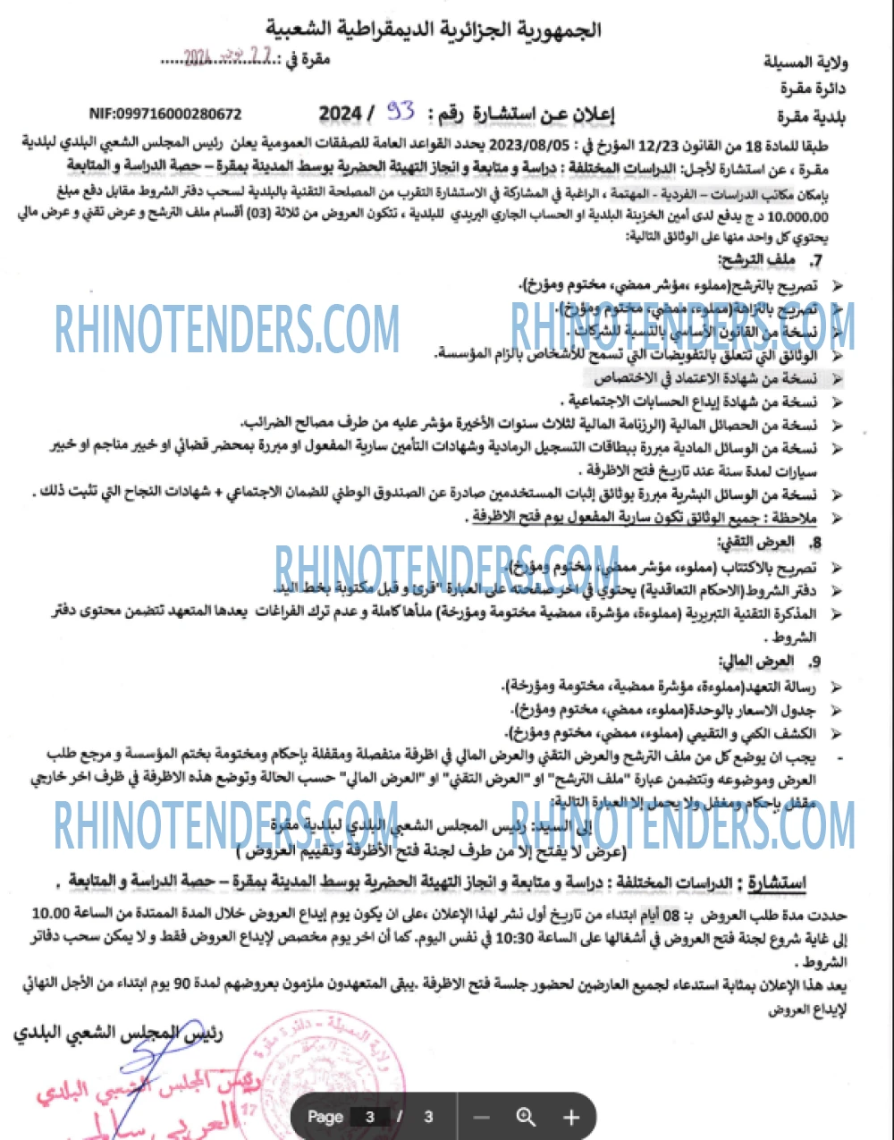 Rhinotenders