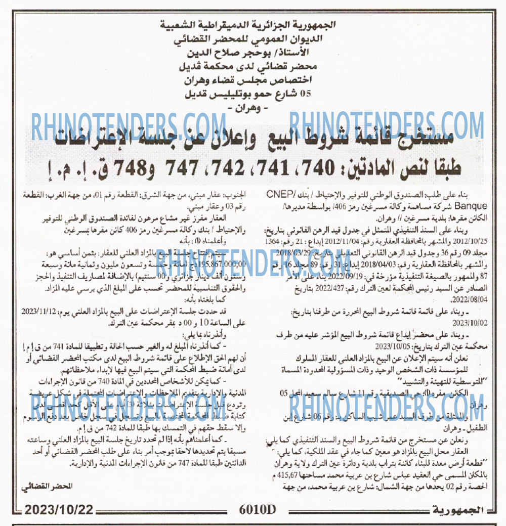 الجمهورية