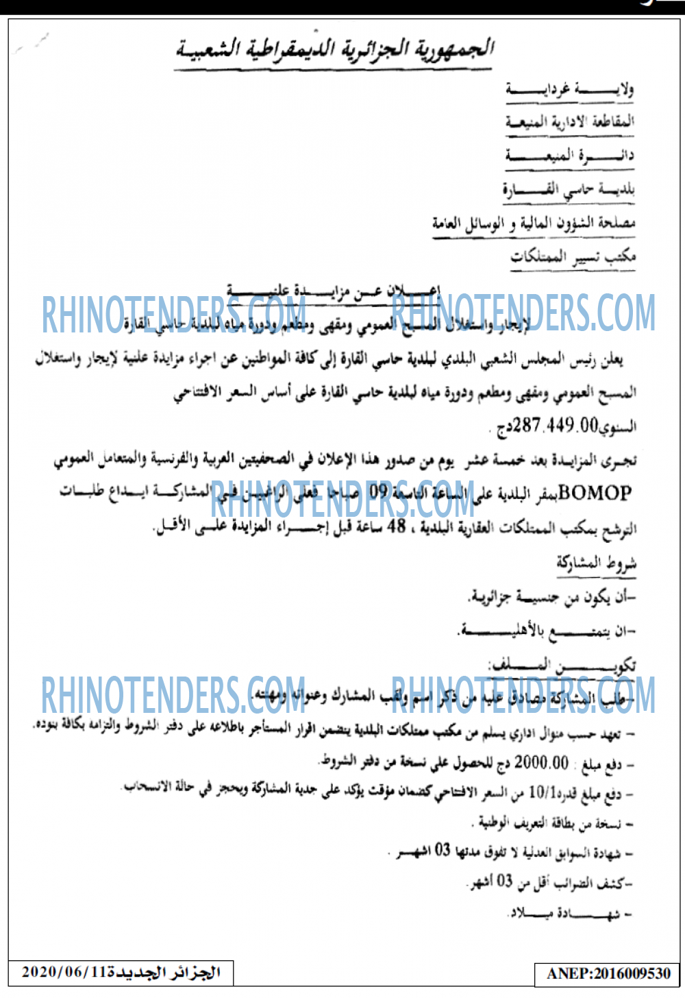 الجزائر الجديدة