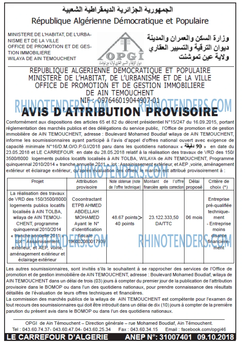 Le Carrefour d'Algérie