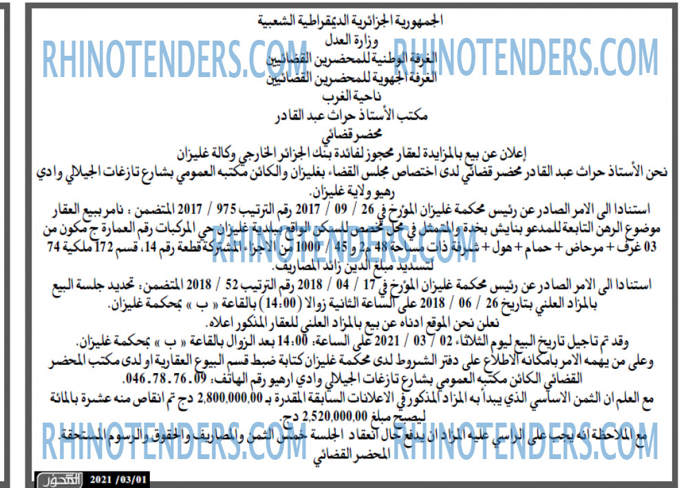 المحور