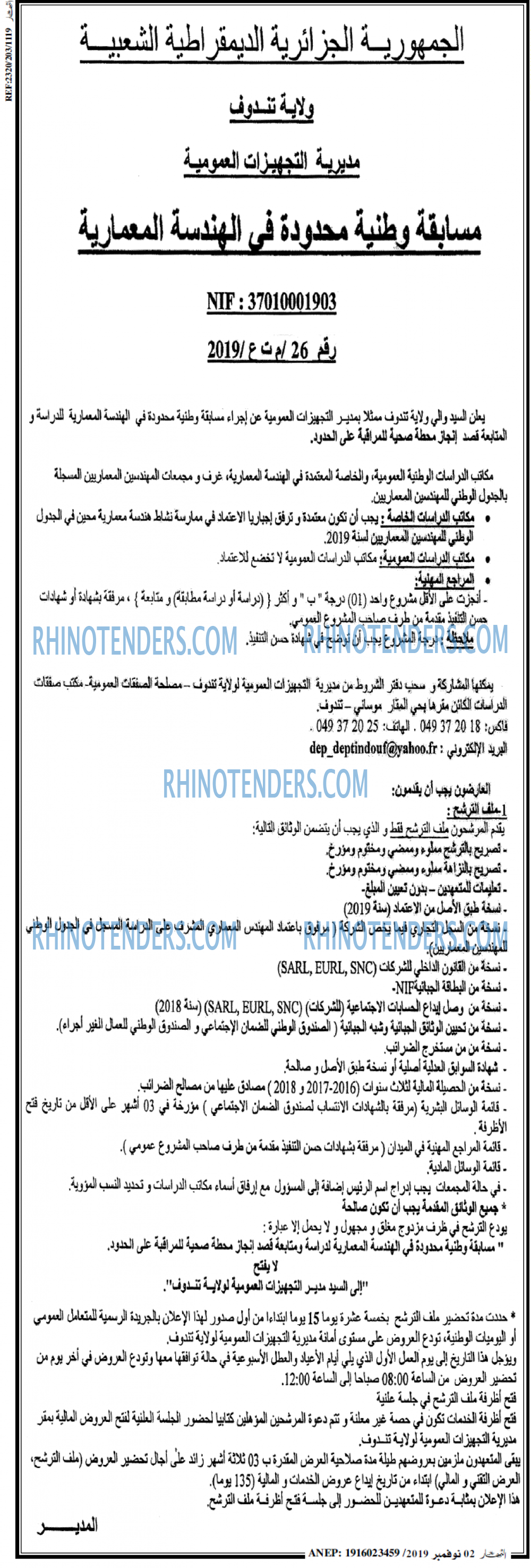 النهار