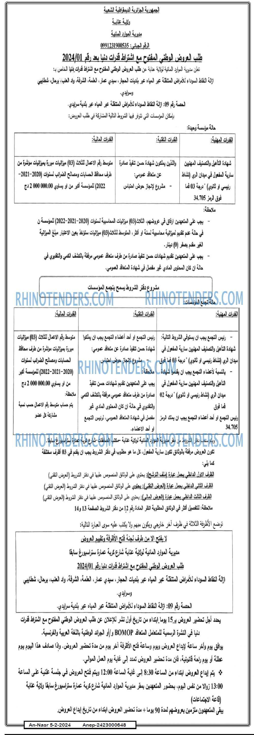 AN-NASR