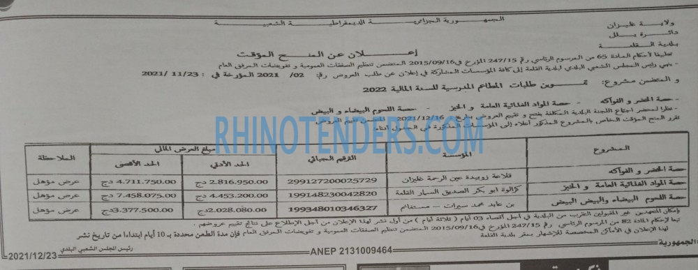 الجمهورية