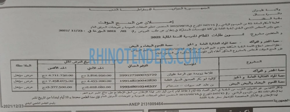 الجمهورية