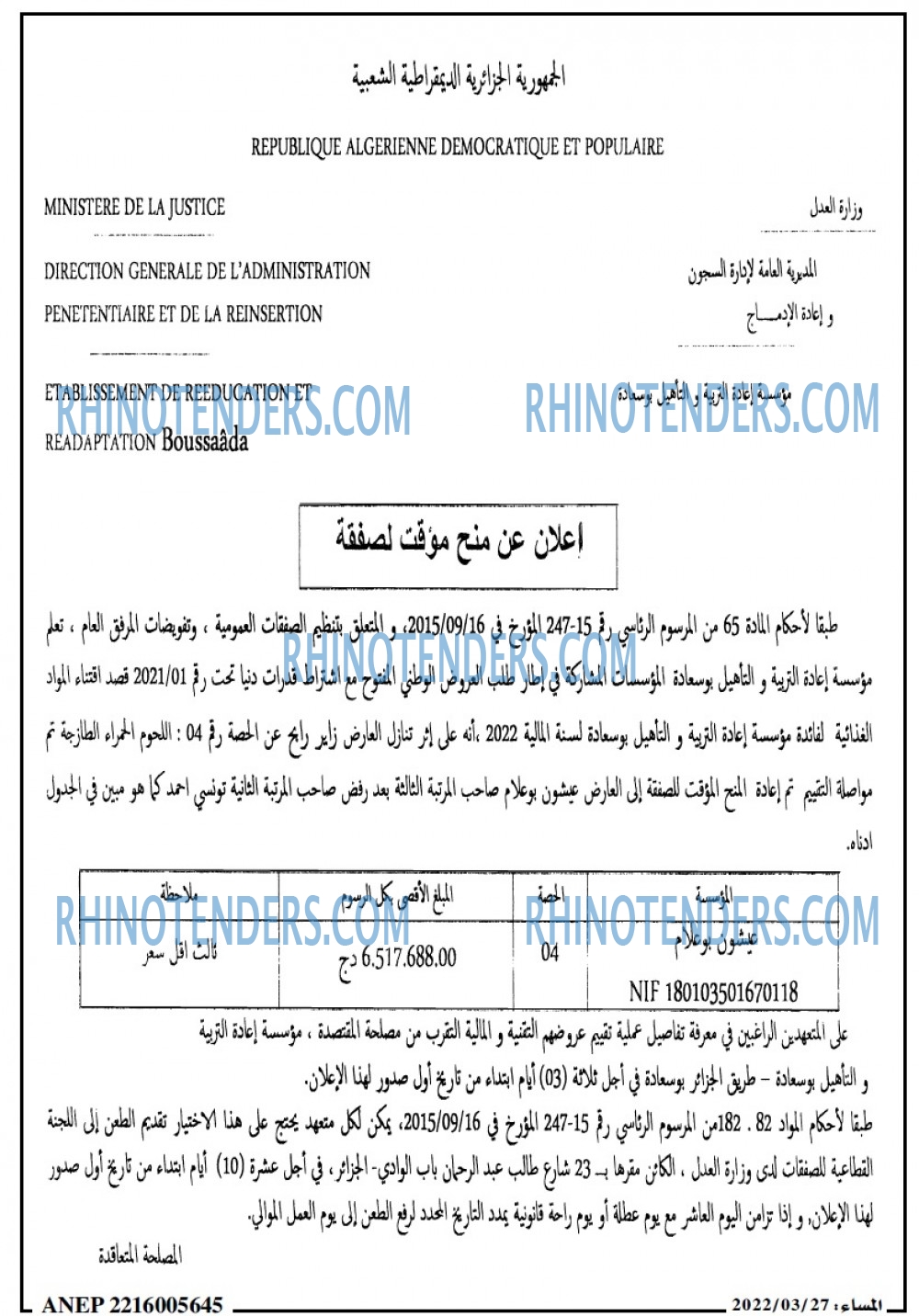 المساء