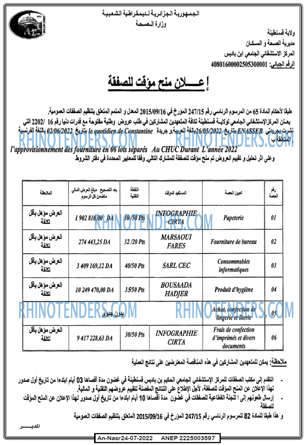 AN-NASR